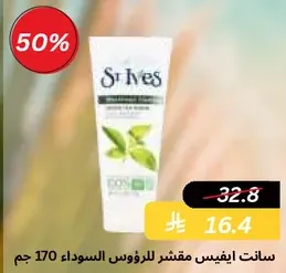 St. Ives Blackhead Clearing Green Tea Scrub 170g