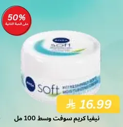 Nivea Soft Cream 100 ml