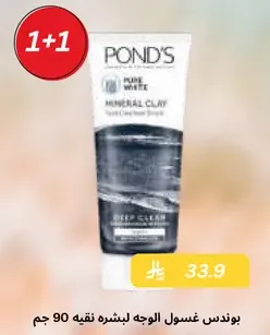 Pond's Pure White Mineral Clay Deep Clean Face Wash.