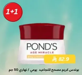 Pond's Age Miracle Day Cream 50g