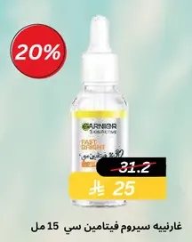 Garnier Serum Vitamin C 15 ml