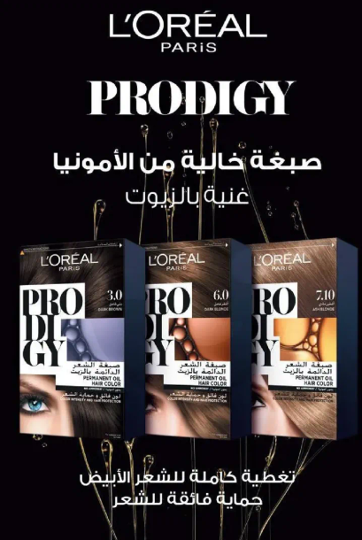 Hair color rich in ammonia-free formula.