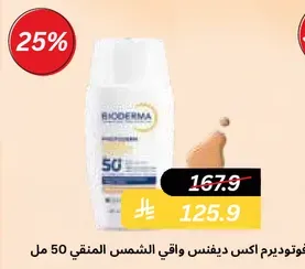 Bioderma Photoderm Max Spray SPF 50+ provides high sun protection.