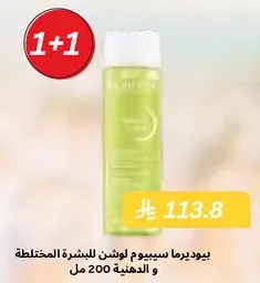 Yoderm Sebum Lotion for mixed skin and oily skin 200 ml