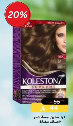 KOLLESTON 7 SUPREME hair color for beautiful and vibrant hair.