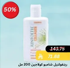 Reinfotil Shampoo Collagen 200 ml