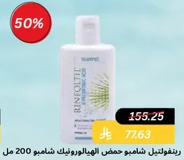 Rinfotil shampoo with herbal extracts 200 ml
