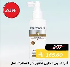 Pharmaceris H solution for skin growth 125ml.