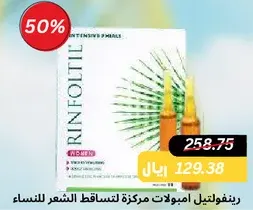 Rinfoltil intensive ampoules for women's hair loss.