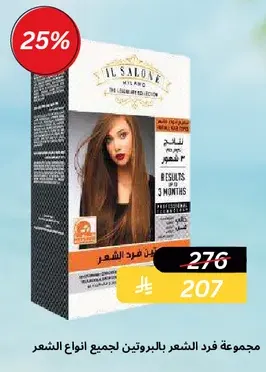 A set for hair straightening with keratin for all hair types.