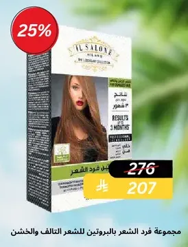 A set for hair straightening with keratin for damaged and dry hair.