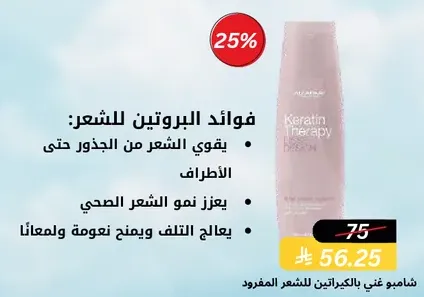 Keratin therapy for hair: strengthens hair from the roots to the ends, enhances healthy hair growth, and provides softness and shine.
