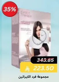 Keratin treatment set.