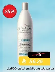 Shampoo with protein for damaged hair 500ml