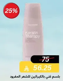 Rich in keratin for straightened hair.