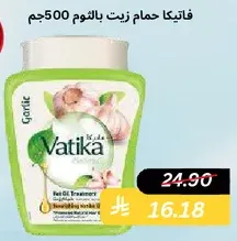 Vatika Garlic Hair Oil 500g