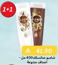 Sunsilk shampoo 400 ml - assorted varieties