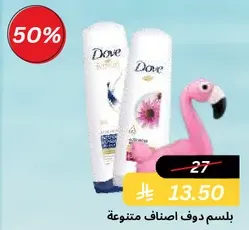 Dove assorted products