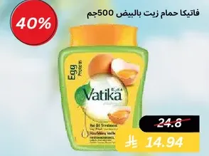 Vatika Egg Oil Treatment 500g