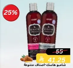 Keratin shampoo for various hair types.