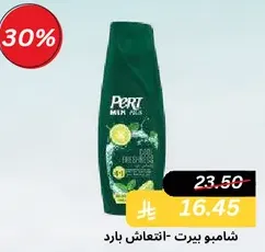 Pert Mix Plus Shampoo - Fresh Lime