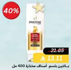 Pantene shampoo selected 400 ml