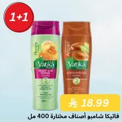 Vatika shampoo with honey for repair and restoration, 400 ml.