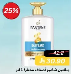 Pantene Pro-V Daily Care Shampoo 1 Liter.