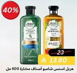 Herbal Essences shampoo assorted 400 ml