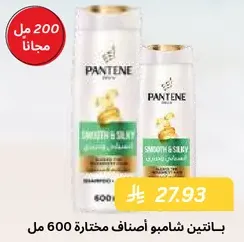 Pantene shampoo selected 600 ml