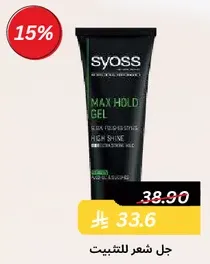Max Hold Gel for hair styling with high shine.