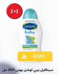 Cetaphil Baby Daily Lotion 300 ml