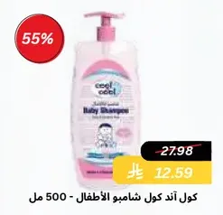 Cool Baby Shampoo - 500 ml