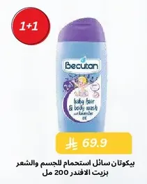Becutan body wash for body and hair with lavender oil, 200 ml.