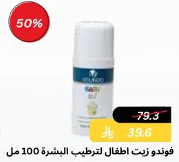 Baby oil for skin moisturizing 100 ml