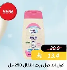 Cool and Cool Baby Oil 250 ml