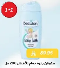 Becutan Baby Bath 200 ml