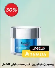 Eucerin Hyaluron-Filler Night Cream 50 ml