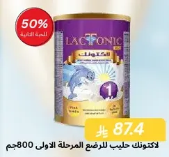 Lactonic milk for breastfeeding, stage 1, 800g.