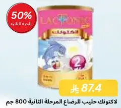 Lactonic milk for the second stage of breastfeeding 800g.