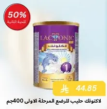 Lactonic milk for the first stage of breastfeeding 400g.