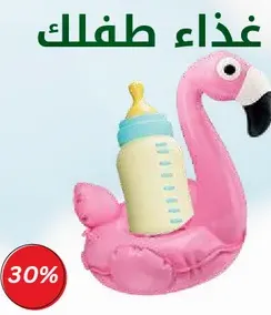 Your child's food