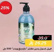 Gentle hand wash with a refreshing scent, 500 ml.