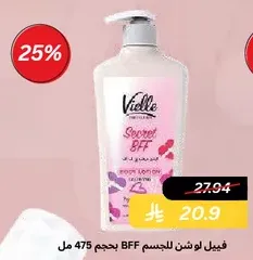 Vielle Secret BFF Body Lotion 475 ml