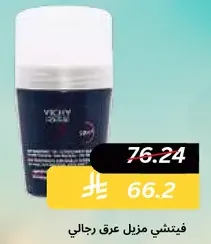 Vichy Men Roll-On Deodorant