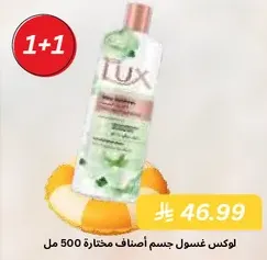 Lux body wash selected 500 ml