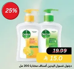 Dettol hand wash assorted 200 ml