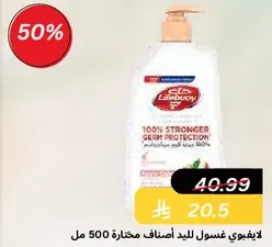Lifebuoy hand wash for stronger germ protection 500 ml.