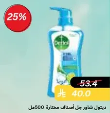 Dettol shower gel with selected ingredients 500ml