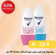 Rexona roll-on deodorant, selected scents, 50 ml.